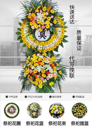 河北唐山市滦南县东黄坨镇营守庄村花圈代送
